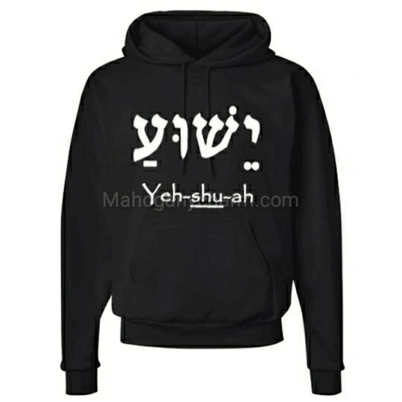 Yehshua Hebrew Hoodie - Picture 4 of 4